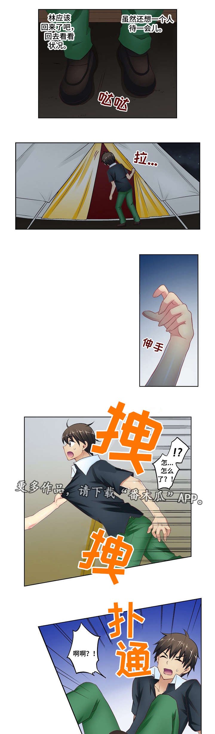 第10章：告白