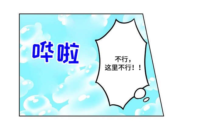 第2章：意外