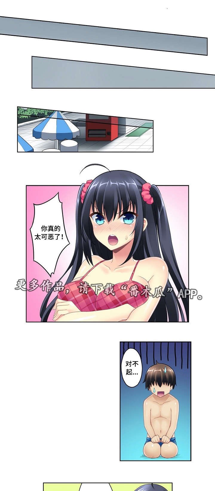 第3章：又出意外