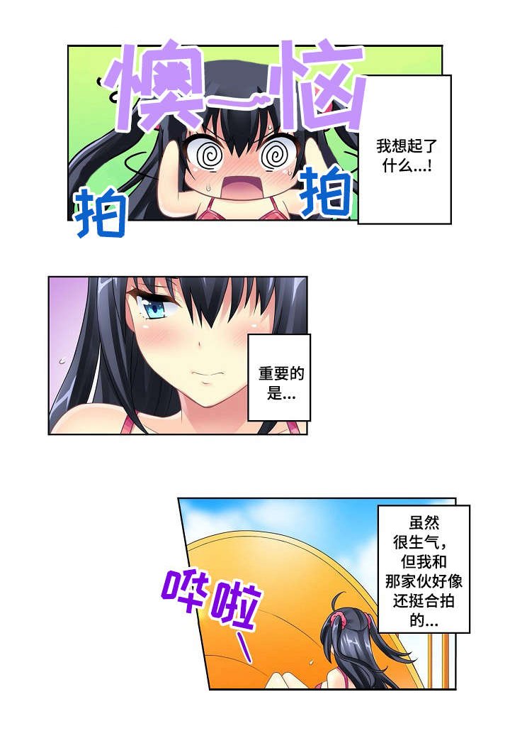 第3章：又出意外