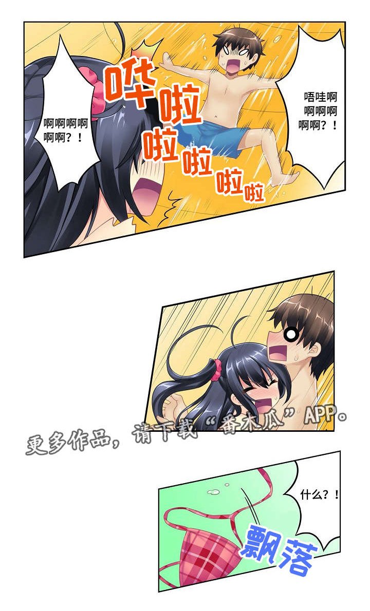 第3章：又出意外