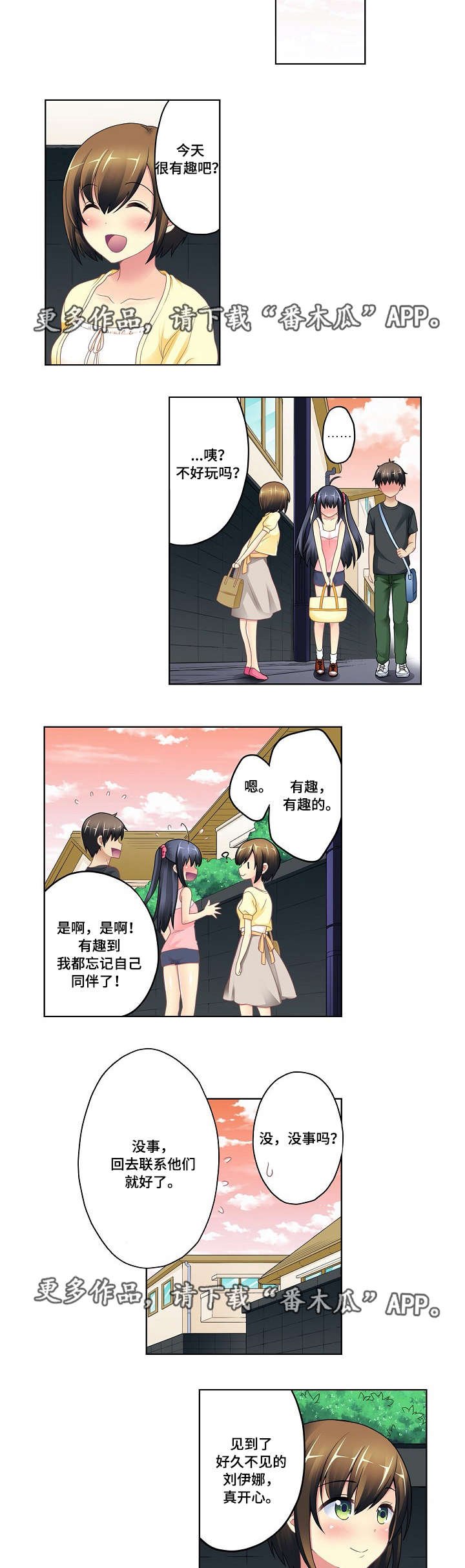 第4章：唱歌