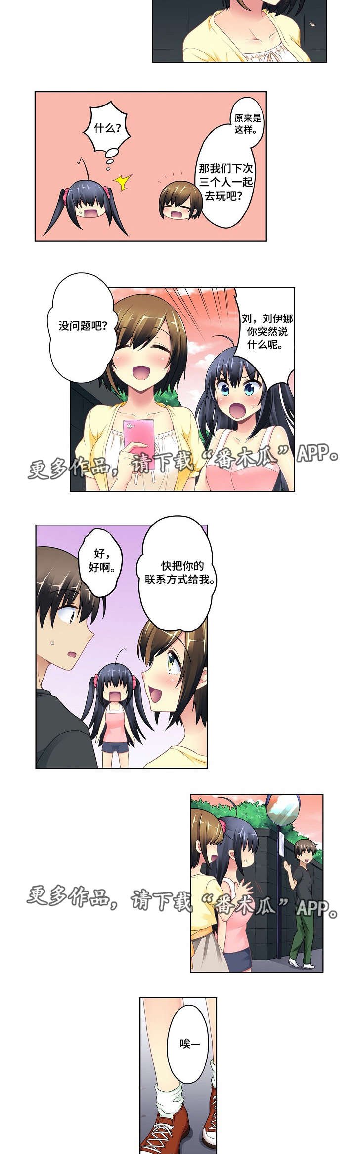 第4章：唱歌