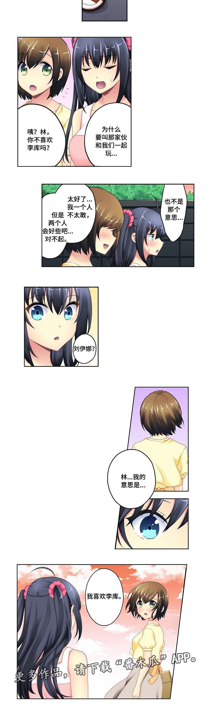 第4章：唱歌