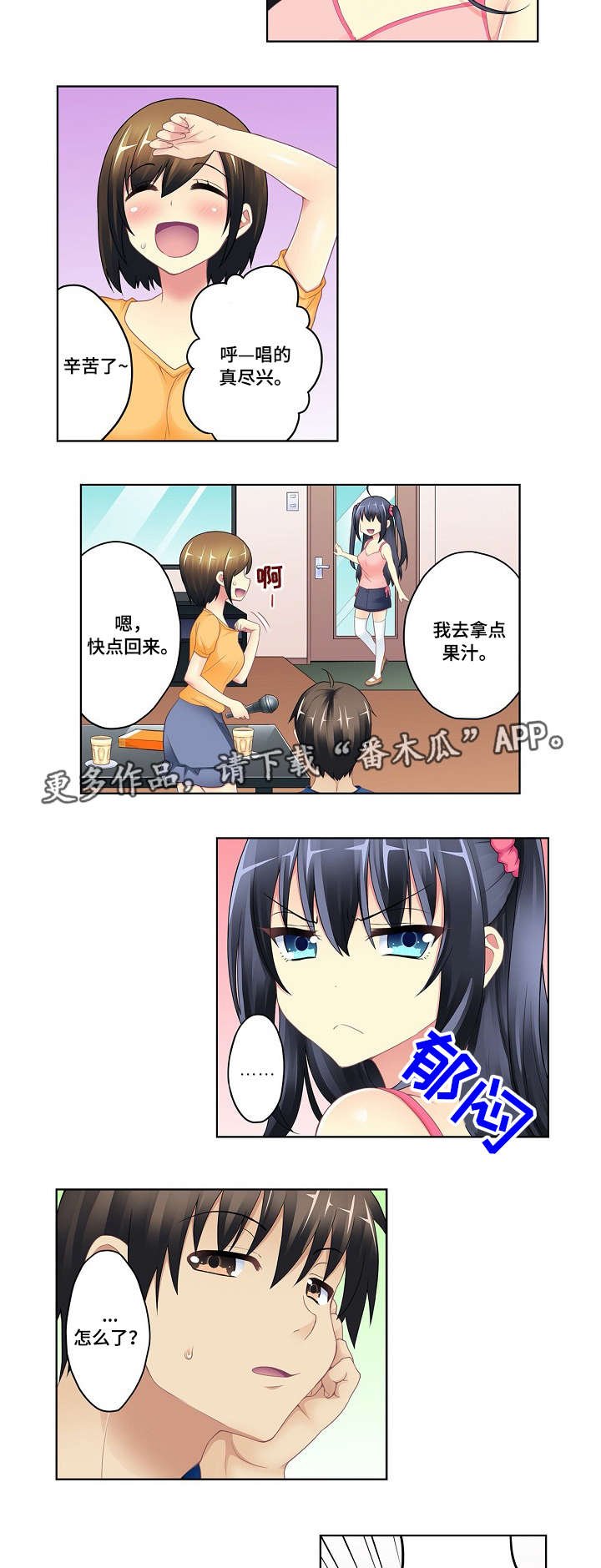 第4章：唱歌
