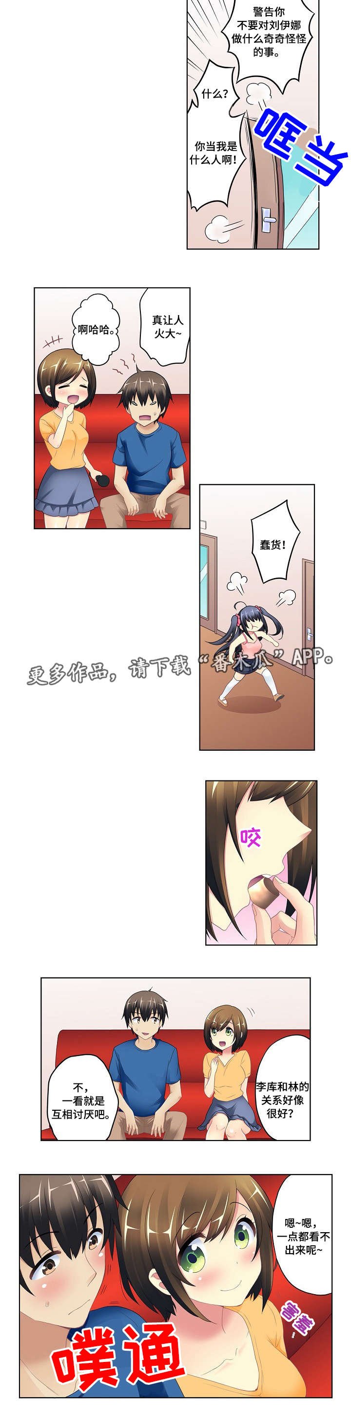 第4章：唱歌