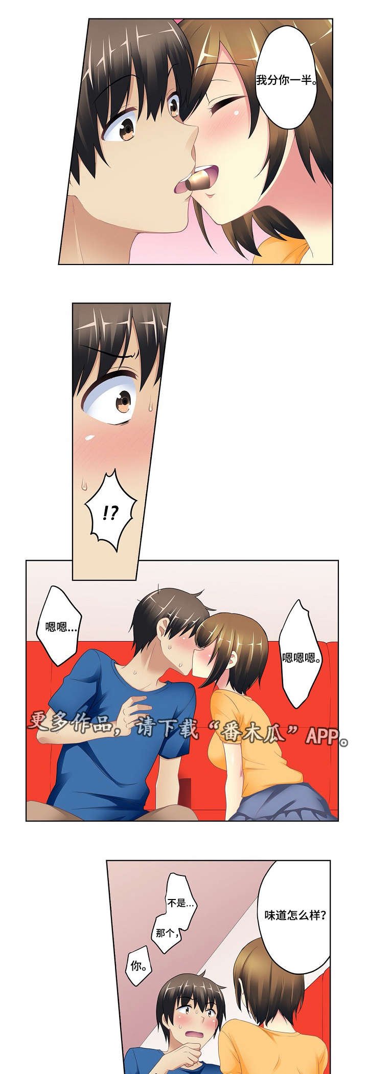 第5章：酒心巧克力