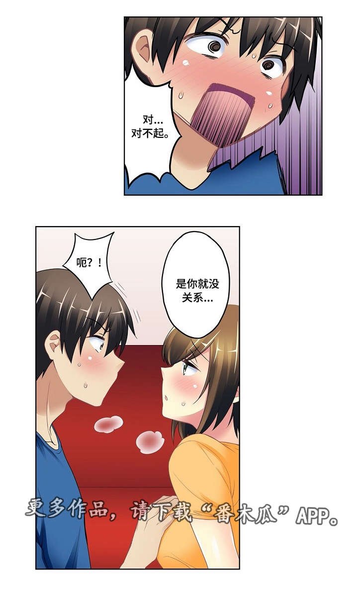 第5章：酒心巧克力