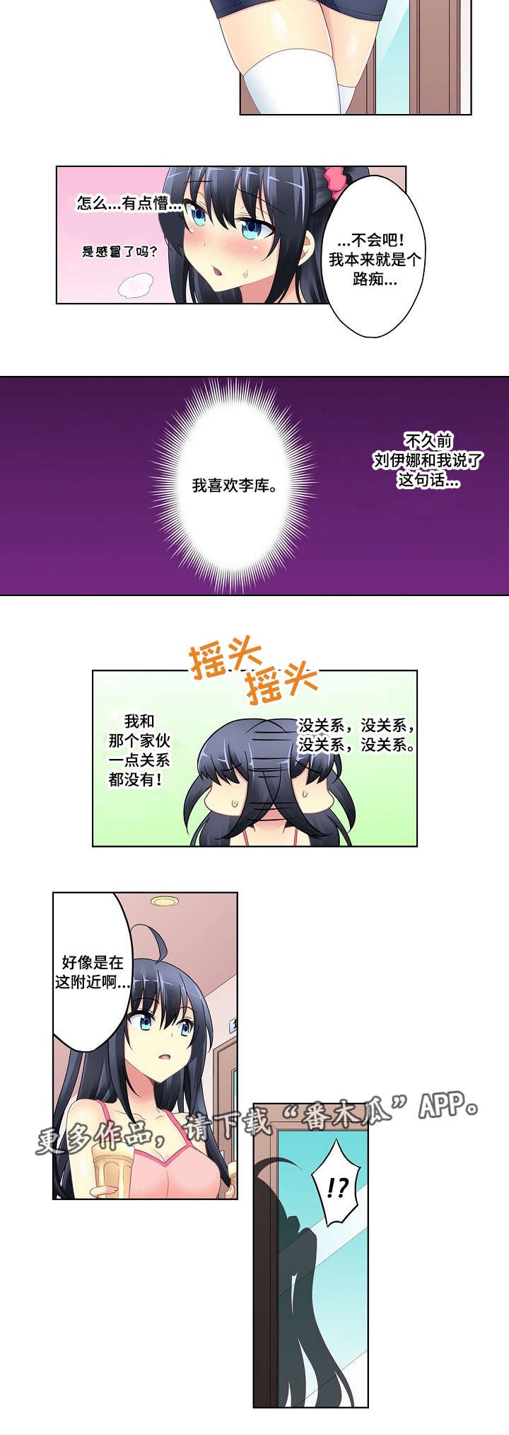 第5章：酒心巧克力
