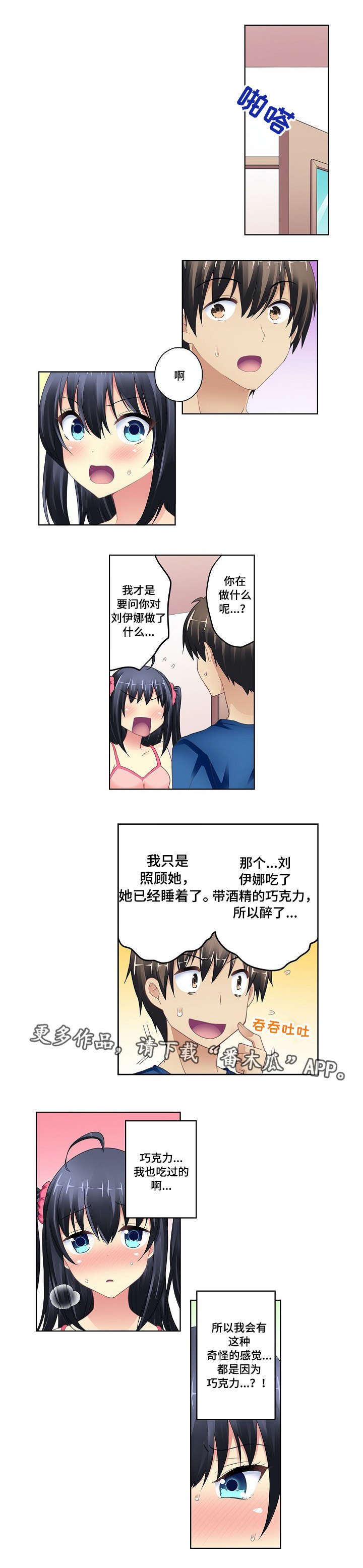 第6章：醉酒