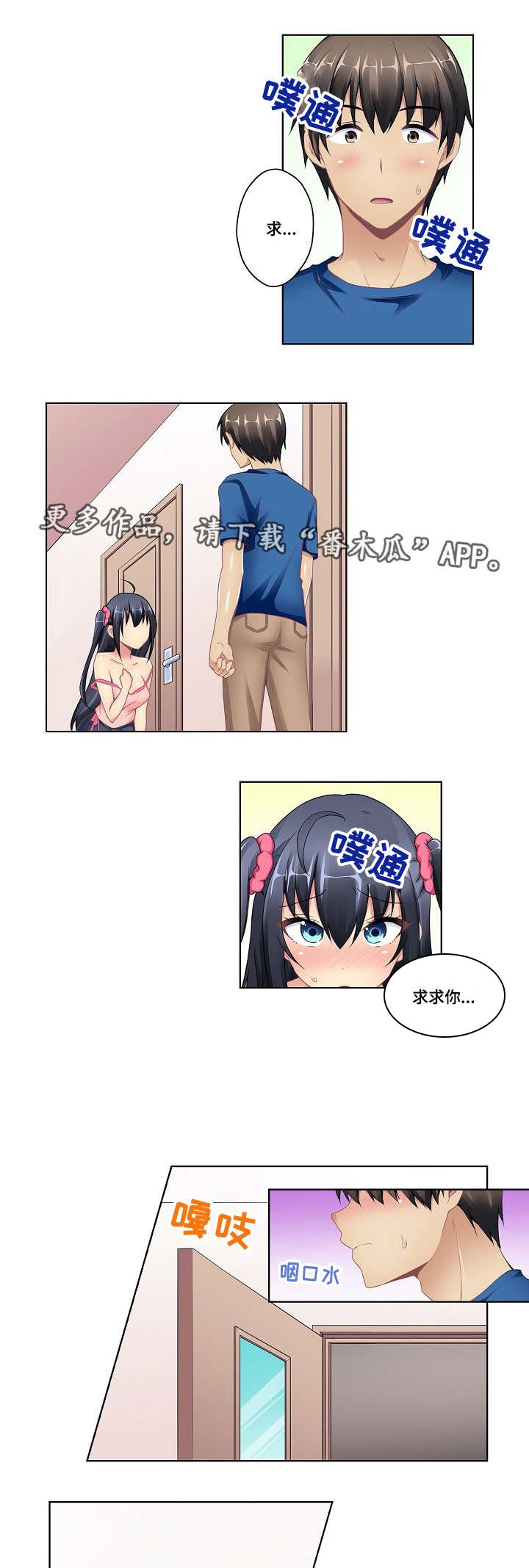 第6章：醉酒