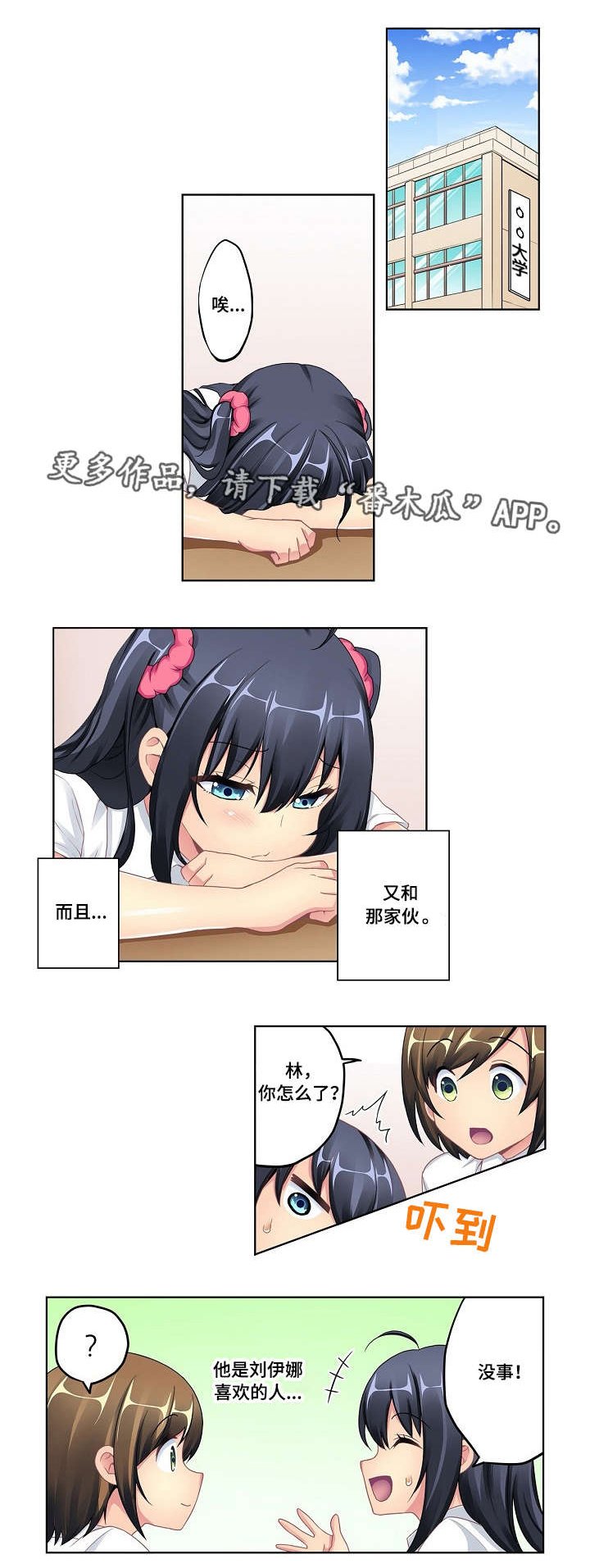 第7章：野营