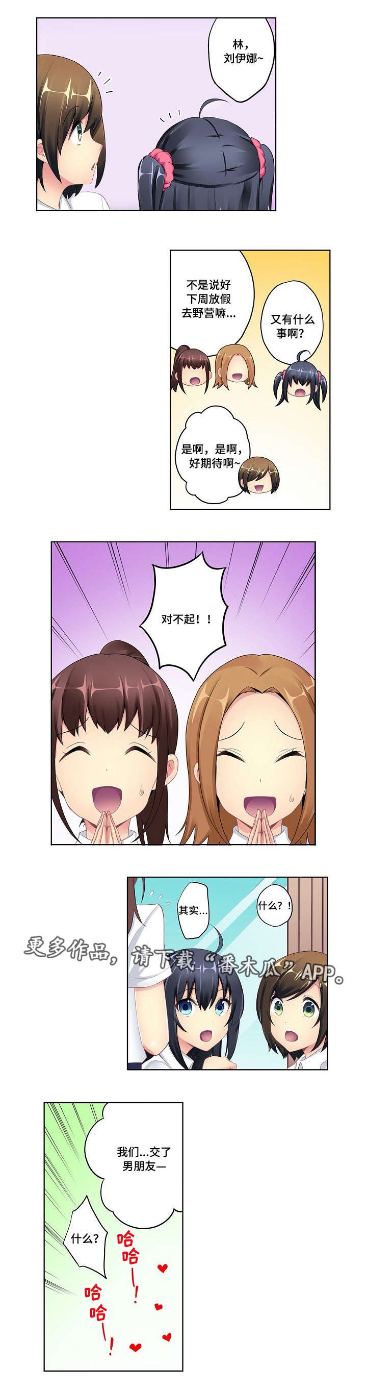 第7章：野营