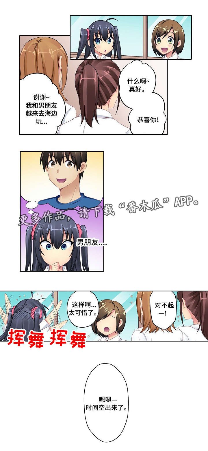 第7章：野营