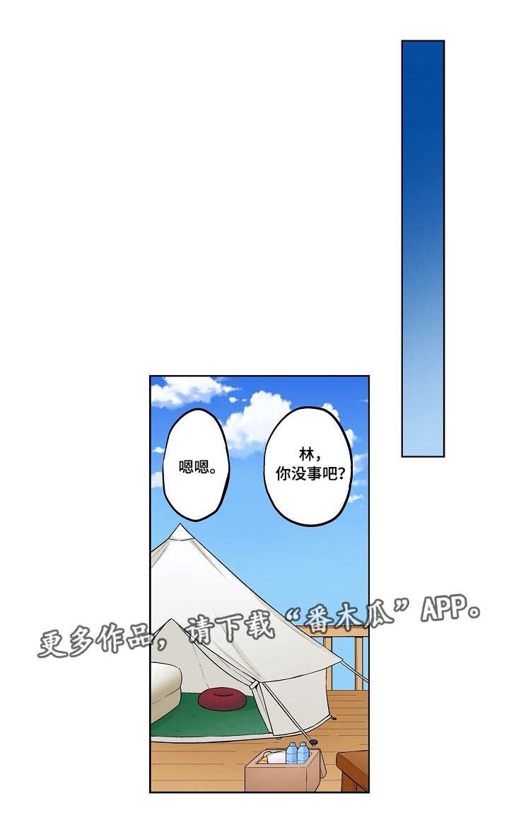 第8章：维他命