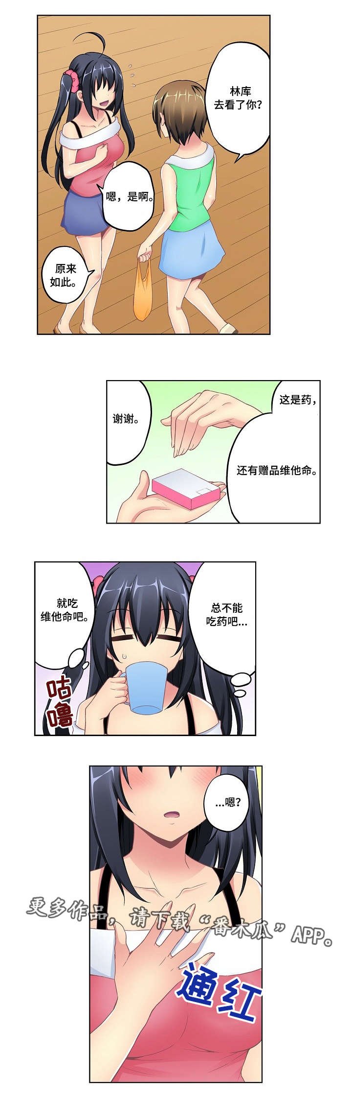 第8章：维他命