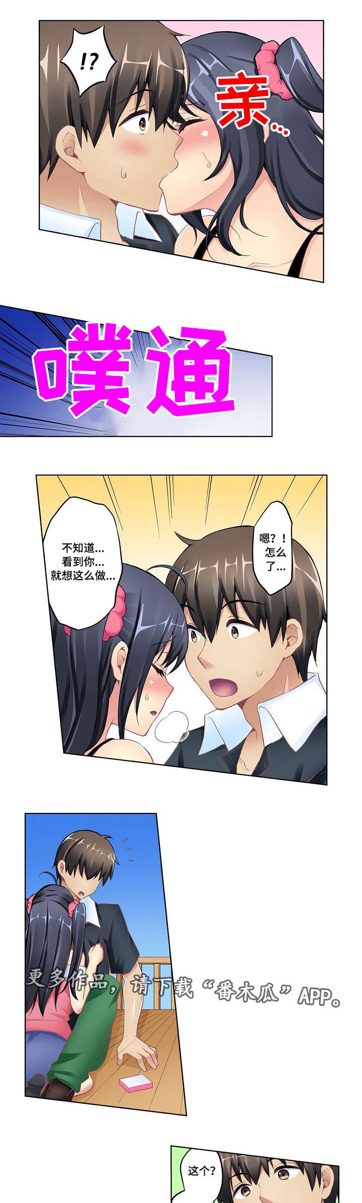 第8章：维他命