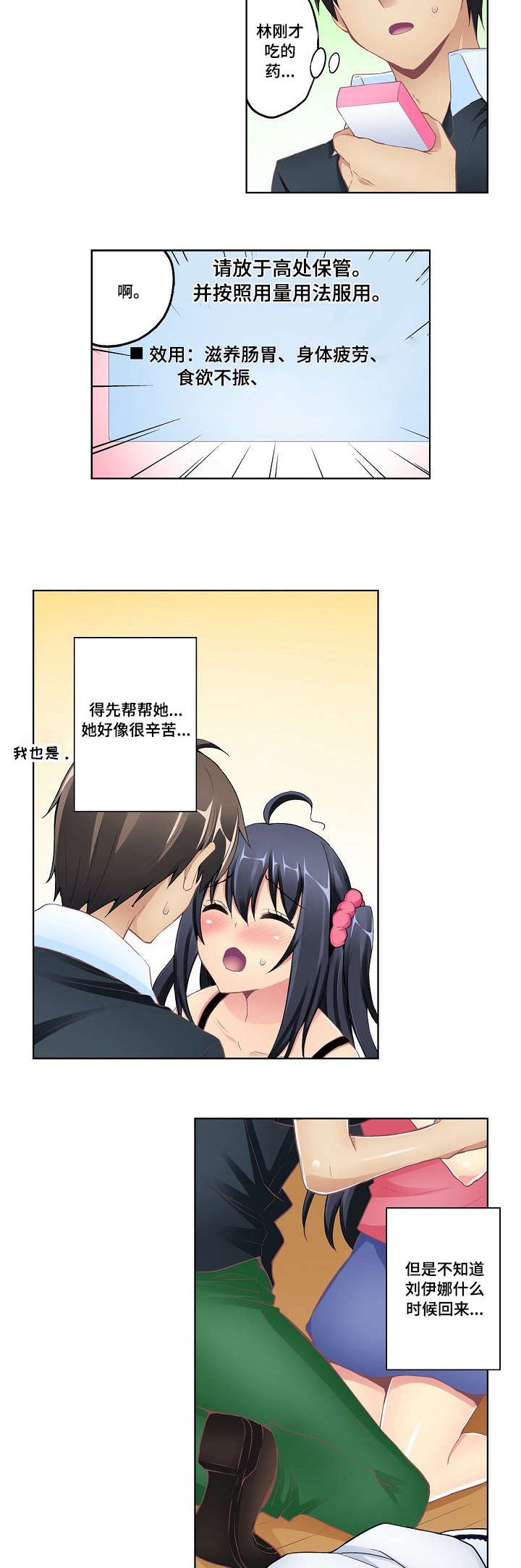 第8章：维他命