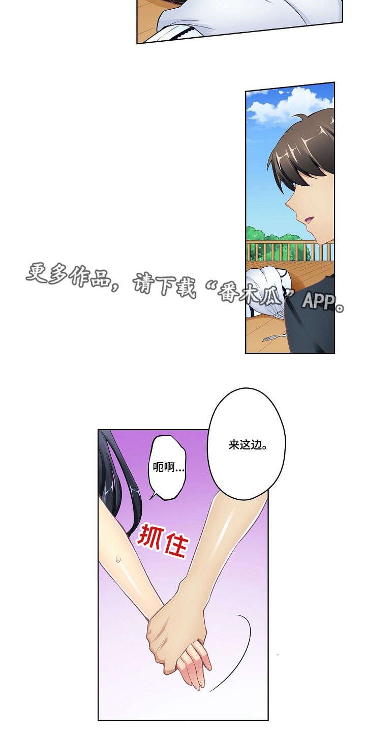 第8章：维他命