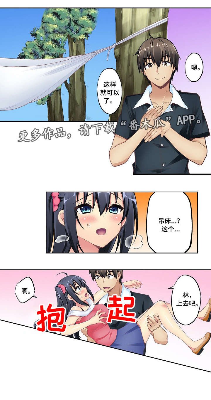 第9章：吊床