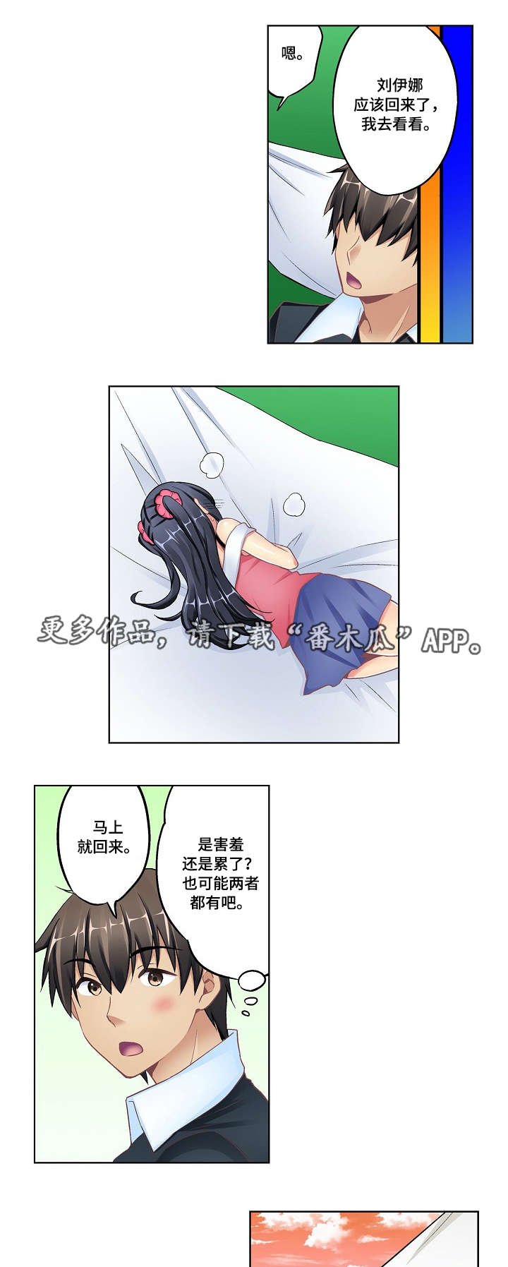 第9章：吊床