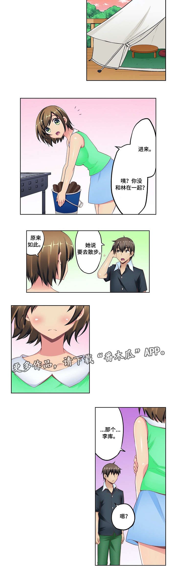第9章：吊床
