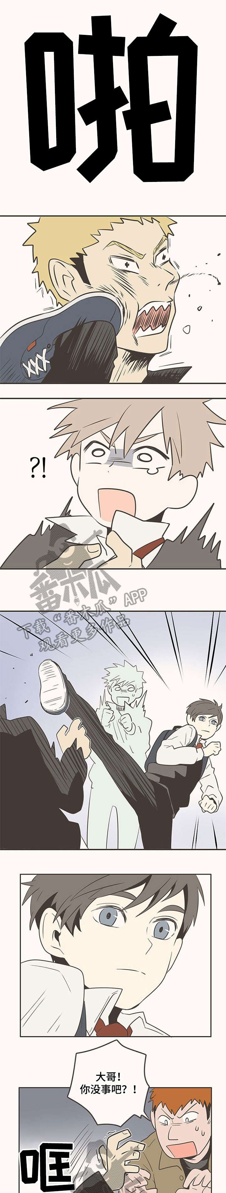第10章：好人