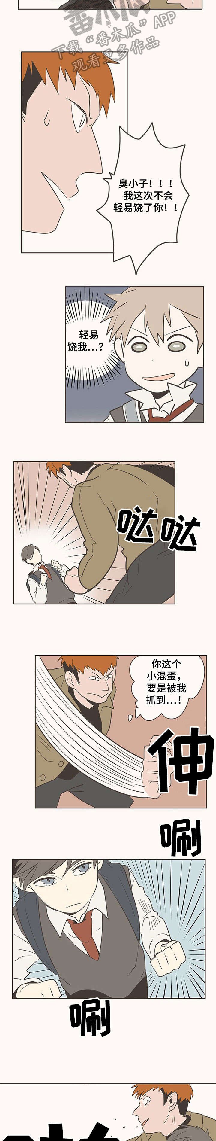 第10章：好人