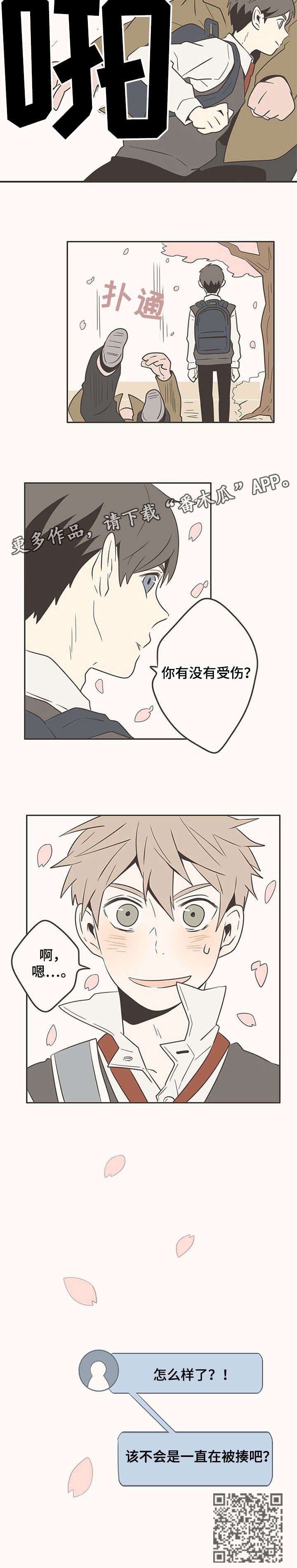第10章：好人
