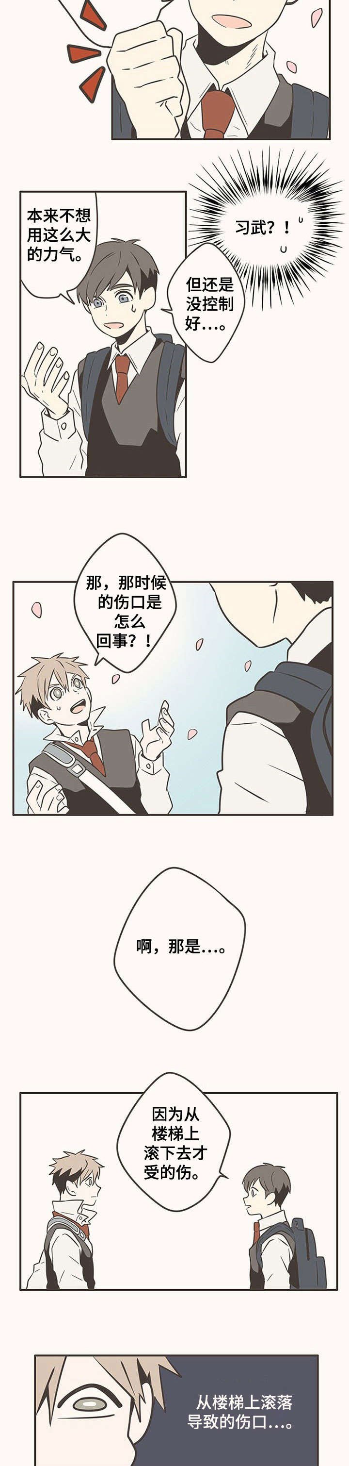 第10章：好人