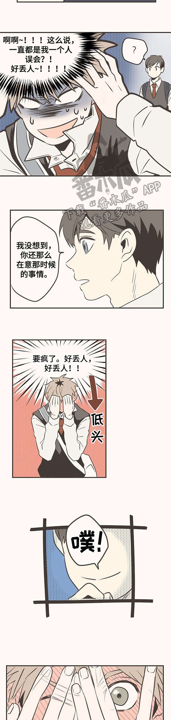 第10章：好人