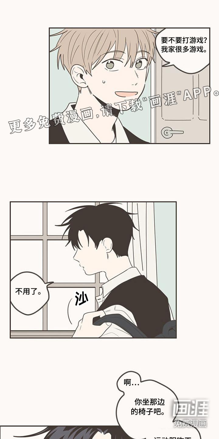 第100章：脸红