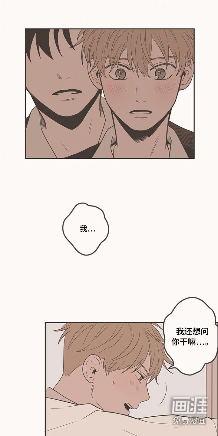 第100章：脸红