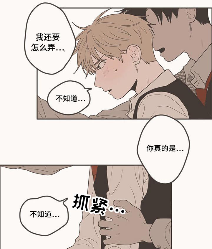 第100章：脸红
