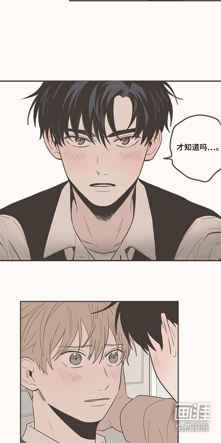第100章：脸红