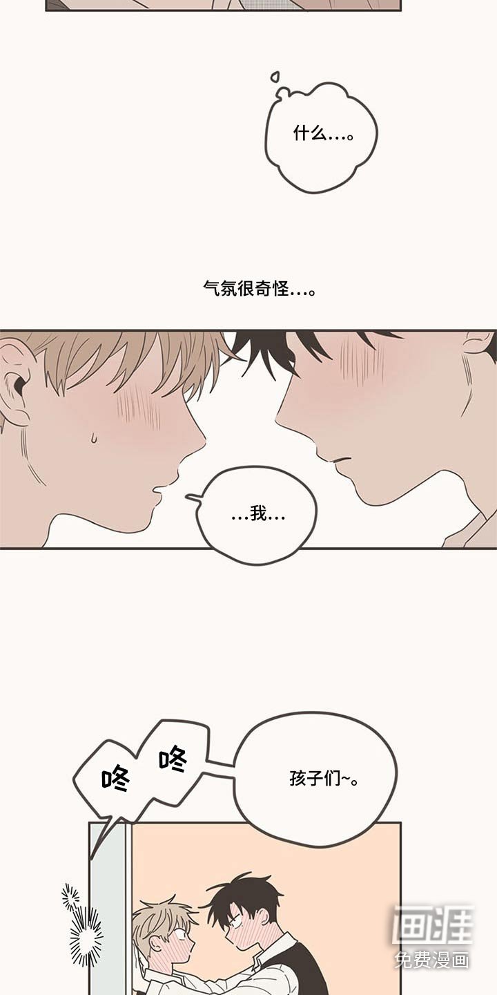 第100章：脸红