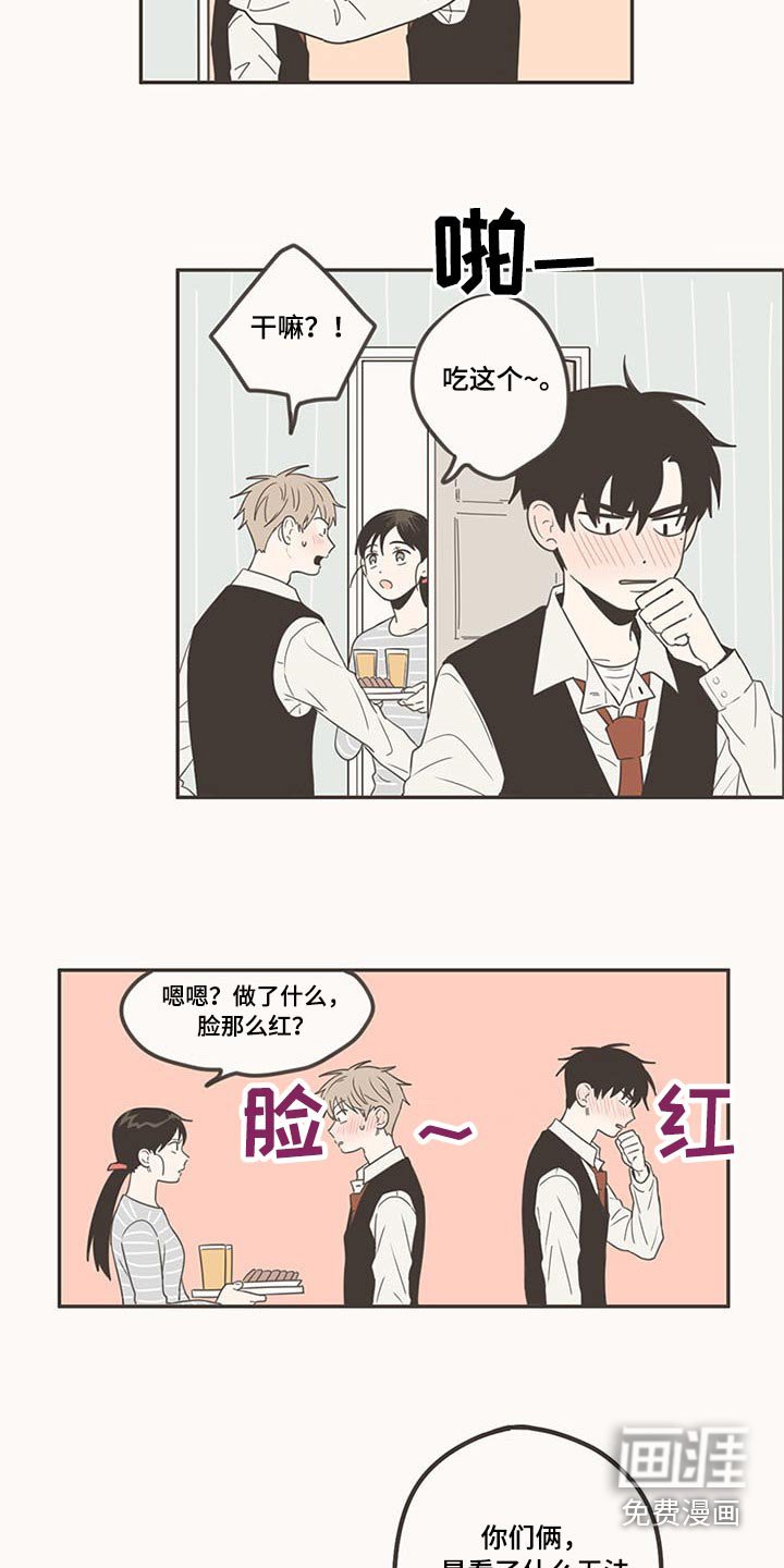 第100章：脸红