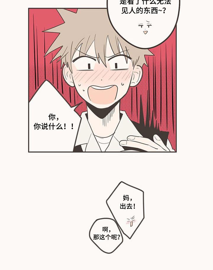 第100章：脸红