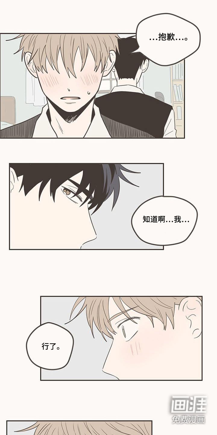 第100章：脸红