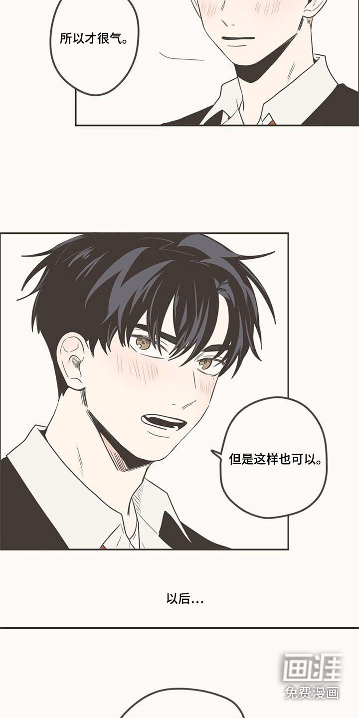 第100章：脸红