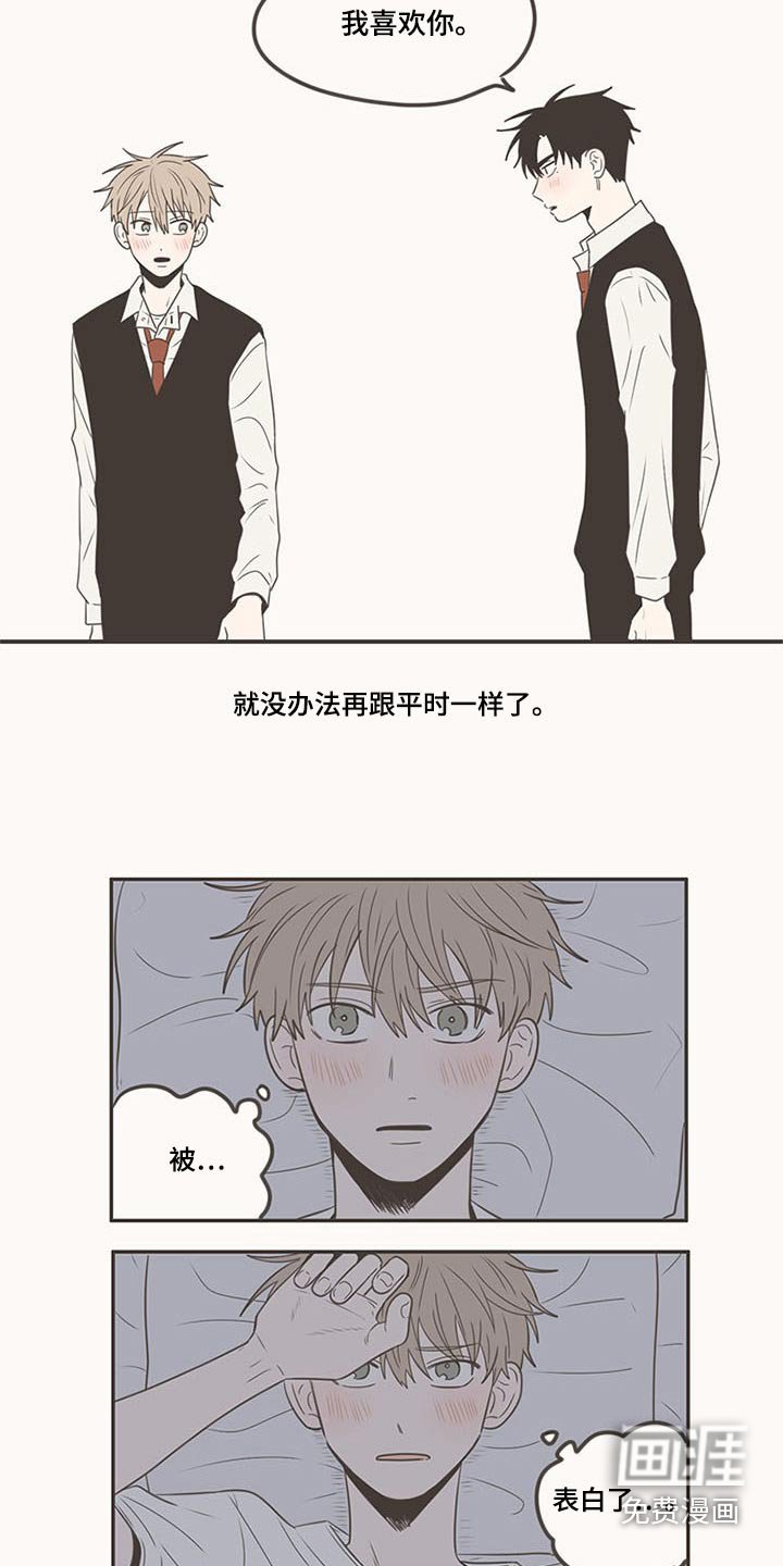 第100章：脸红