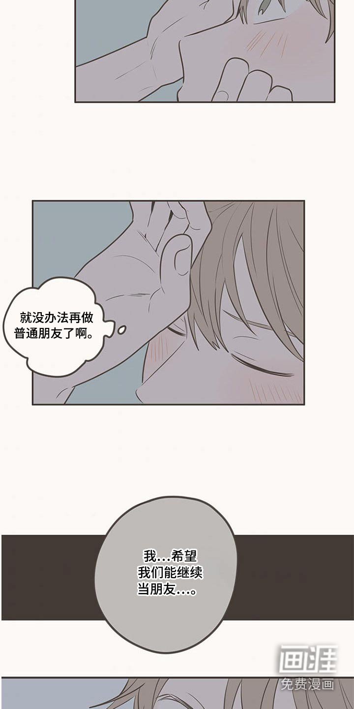 第100章：脸红
