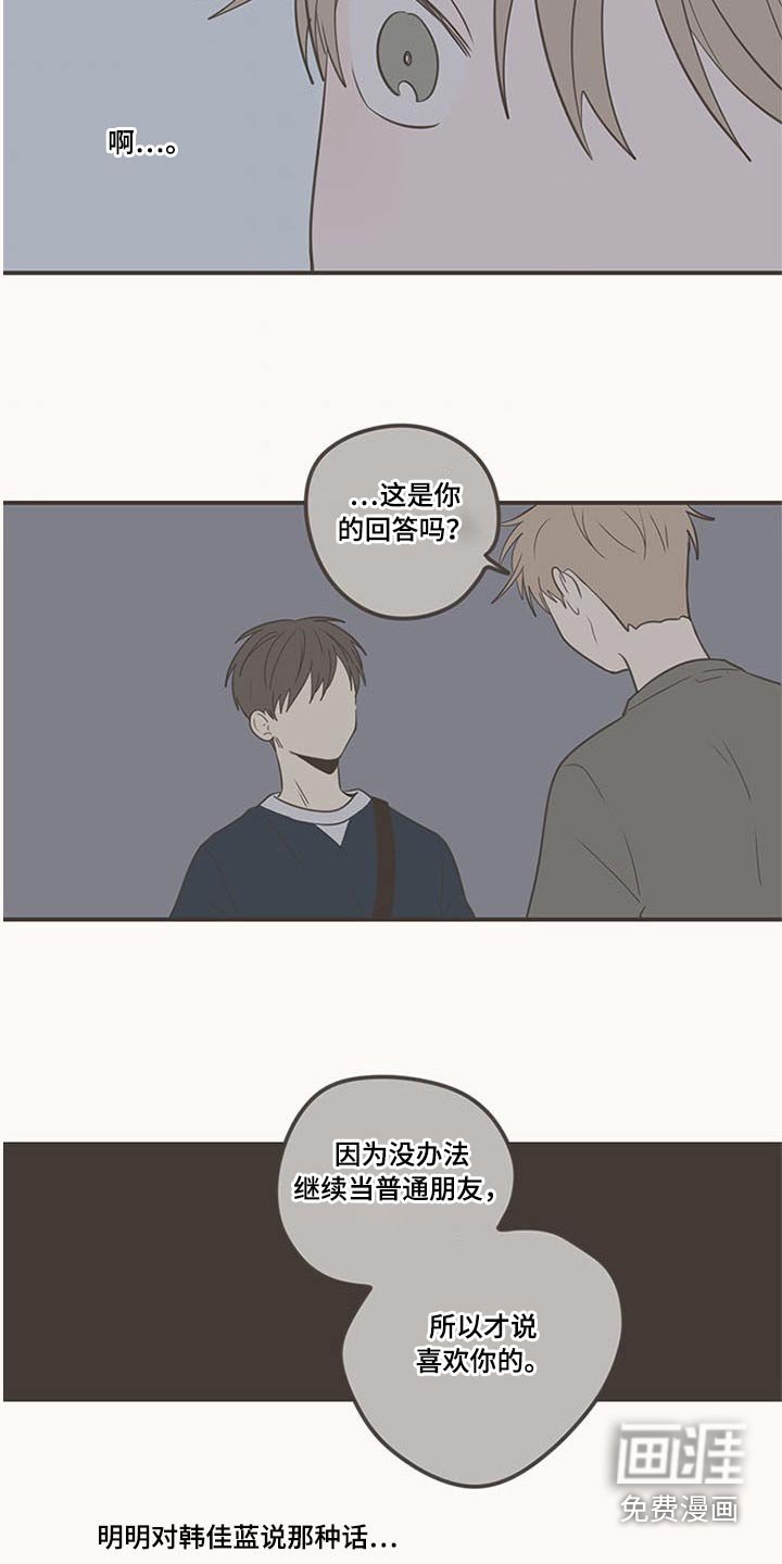 第100章：脸红