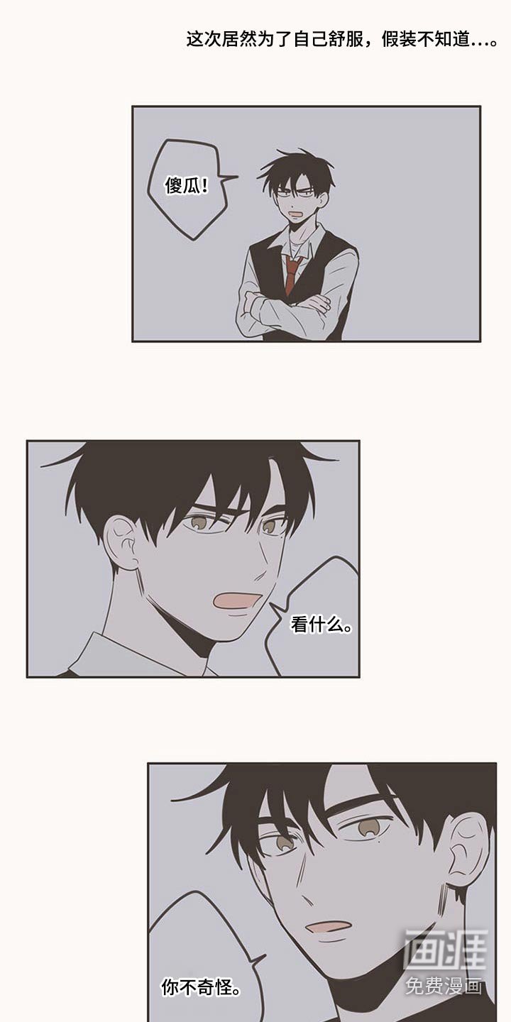 第100章：脸红