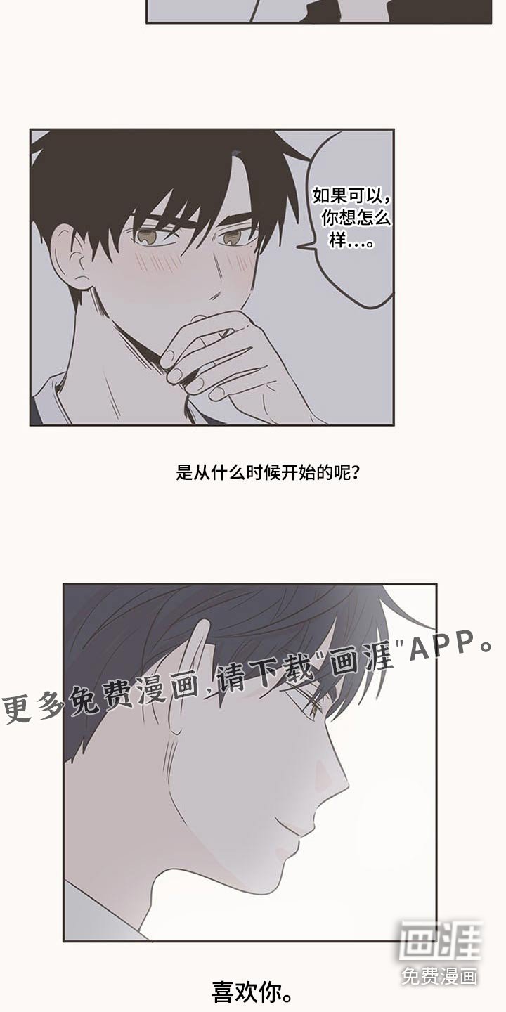 第100章：脸红
