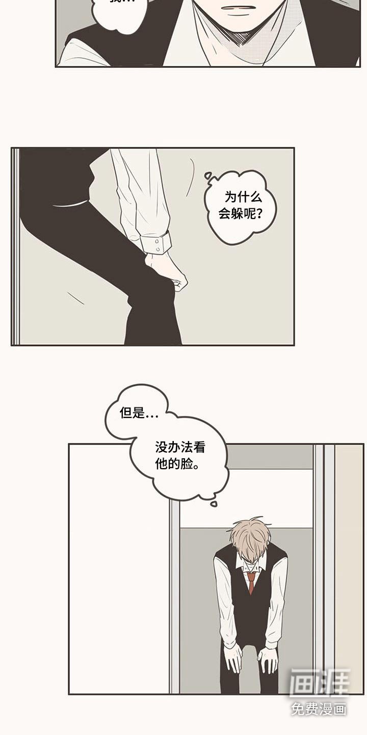 第101章：特别的关系