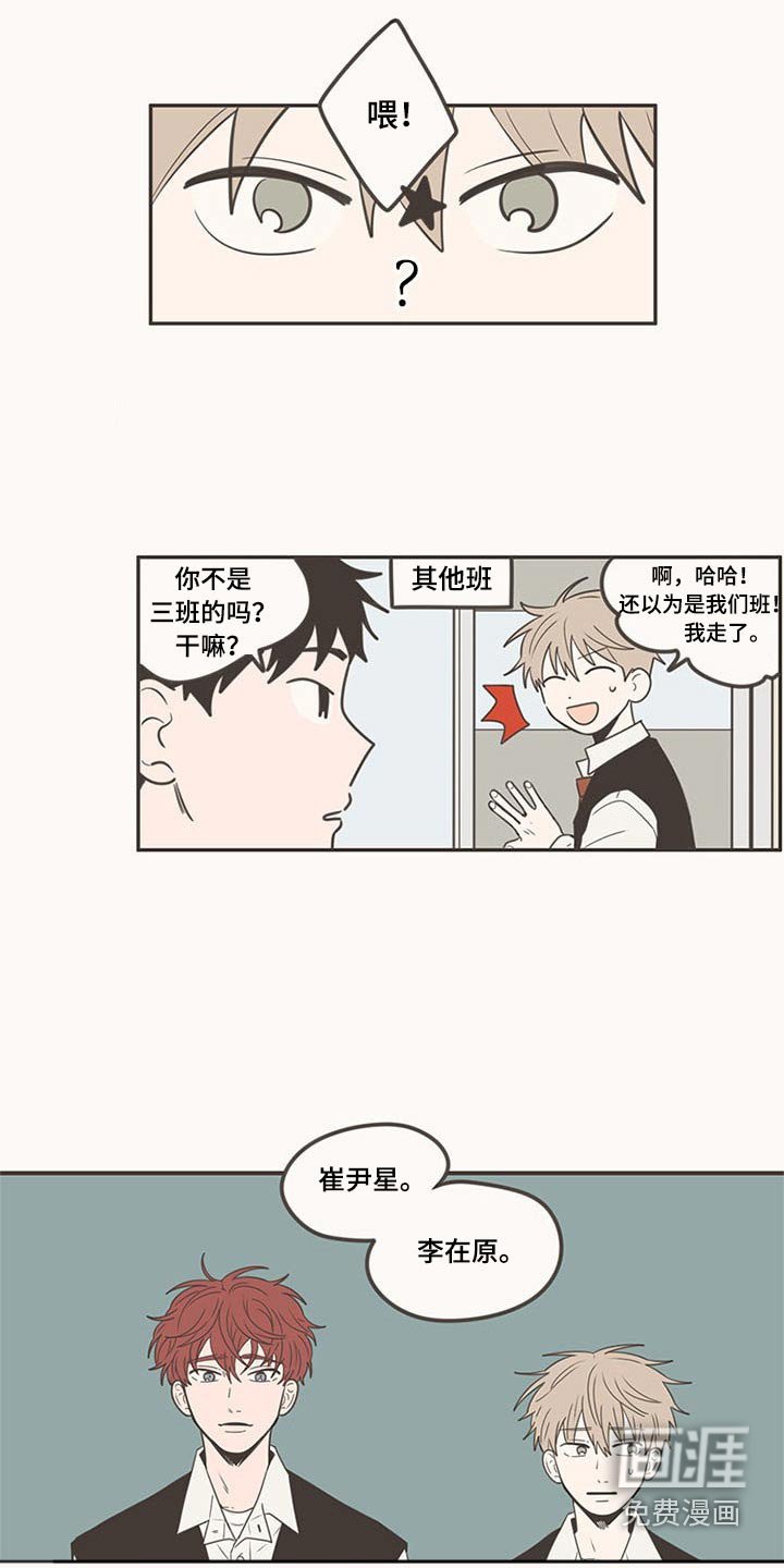 第101章：特别的关系