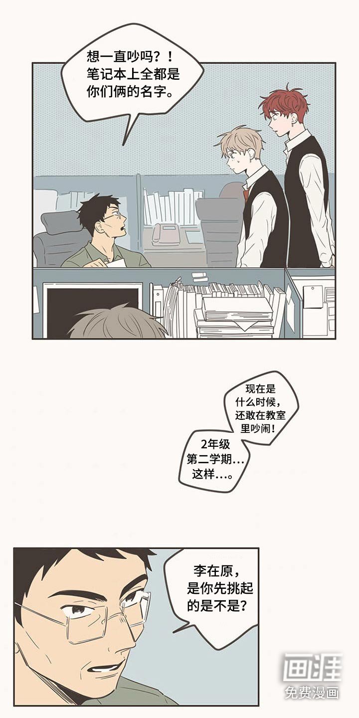 第101章：特别的关系