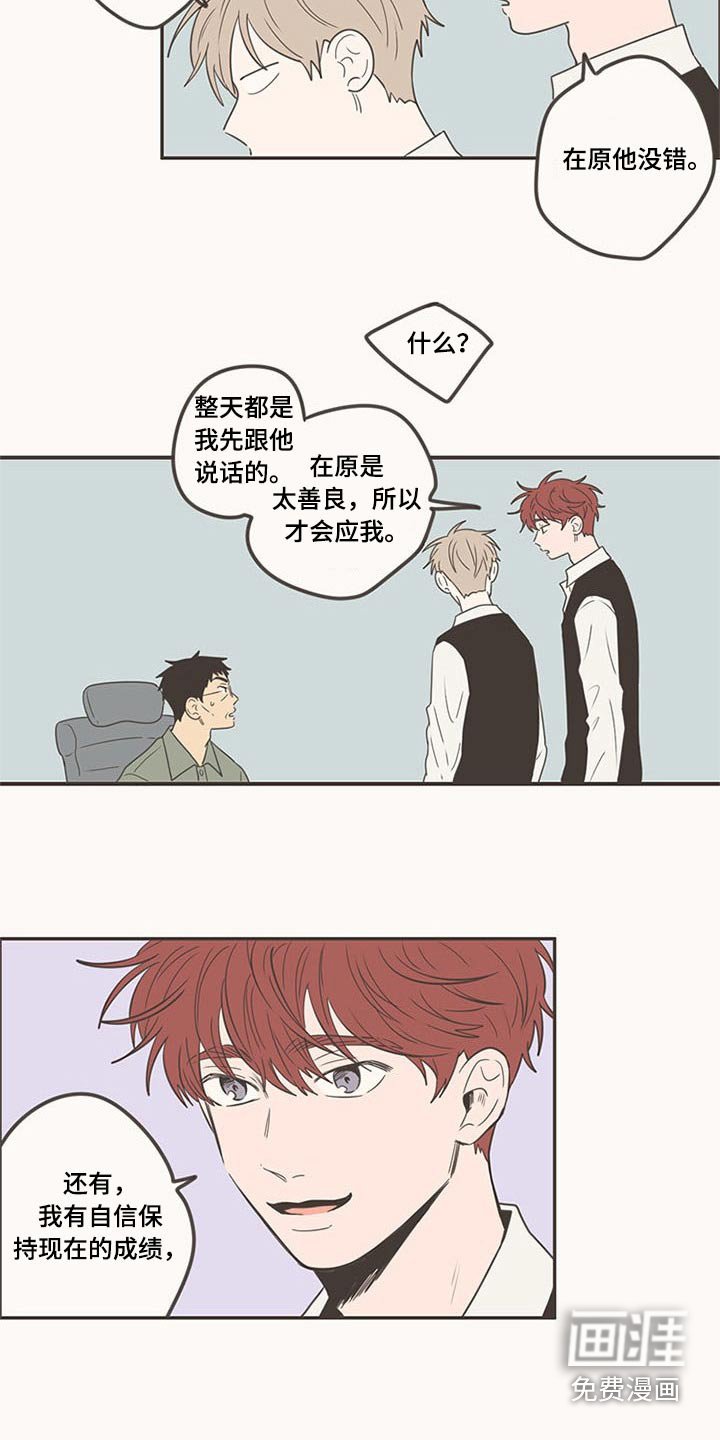 第101章：特别的关系