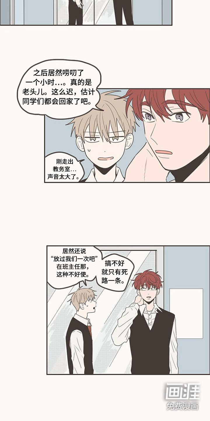 第101章：特别的关系